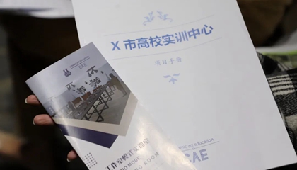 Jingdezhen College ceramic education major 2019 enterprise course results report meeting was held in Baitao Association