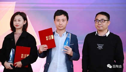 The first  Tao Xichuan Cup  industrial design competition three awards